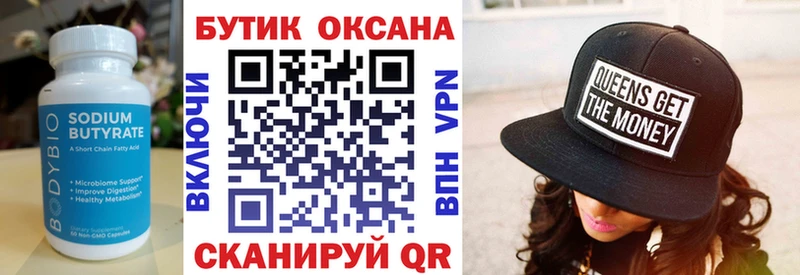 Бутират 99%  hydra рабочий сайт  Лобня  купить наркоту 