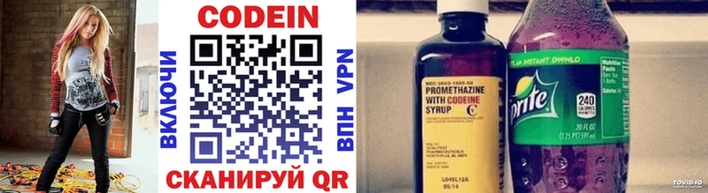 купить закладку МЕГА вход Кодеиновый сироп Lean напиток Lean (лин) Лобня