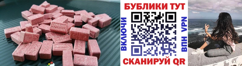 ЭКСТАЗИ MDMA  купить наркотик  Лобня 
