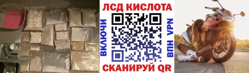 Лсд 25 экстази ecstasy  купить  цена  Лобня 