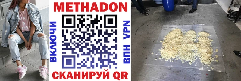МЕТАДОН мёд  Лобня 